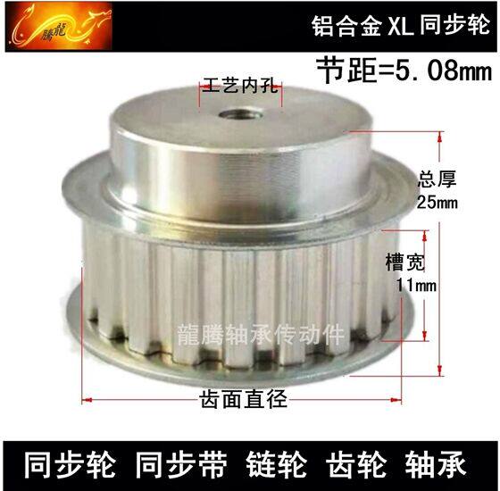 11 width synchronous wheel XL45 teeth XL46 teeth XL48 tooth XL48 tooth XL59 teeth XL50 teeth XL51 tooth