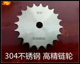 304 нержавеющая сталь 4 балла SS08B 21 зуб 22 зуб 23 зубы 24 зуба, 25 зубов, 26 зубье