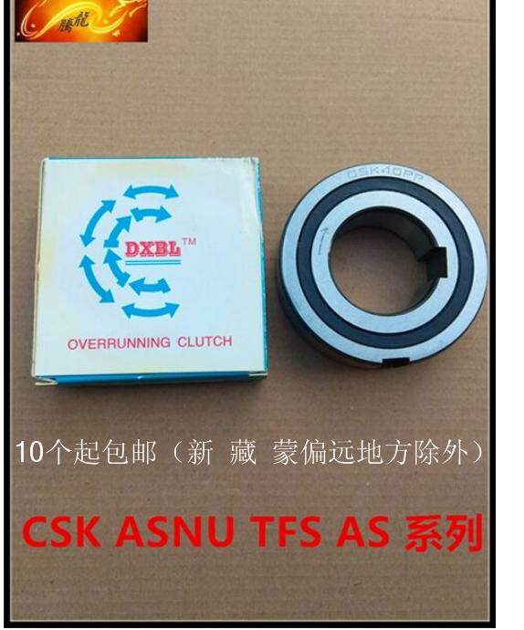 CSK series one-way non-reverse bearing Taiwan DXBL CSK6005 CSK6006 CSK6007 CSK6008