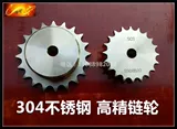 304 нержавеющая сталь 4 балла SS08B 21 зуб 22 зуб 23 зубы 24 зуба, 25 зубов, 26 зубье