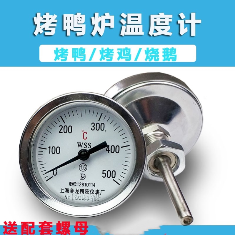 Roast Duck Oven Thermometer Roast Goose temperature Table Commercial oven Thermometer Oven Accessories 350 ° C 500 ° C