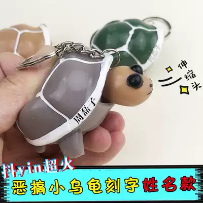 Turtle telescopic head keychain creative small turtle telescopic key chain pendant Net red car hanging decoration luminous will call