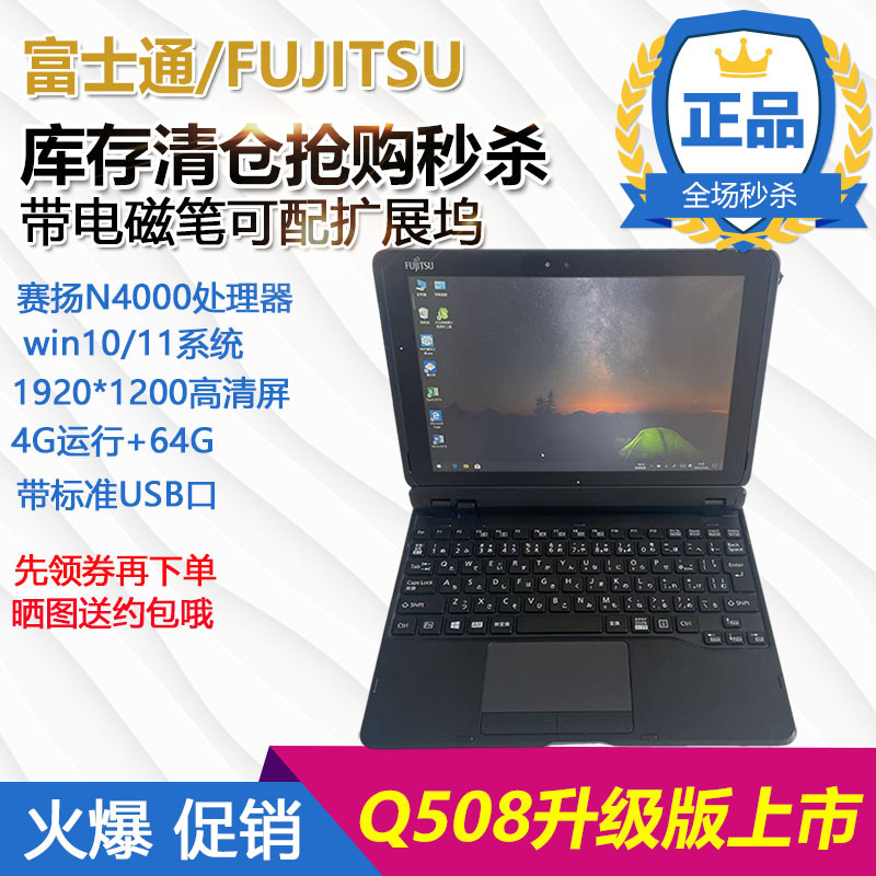 Fujitsu Q508 Upgraded Version/Q509 Notebook Tablet Pc Two-In-One Windows Office Win10 Computer