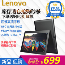 Lenovo Lenovo TB3-X70F X70N triple net 4G10 1 inch call tablet NFC WIFI