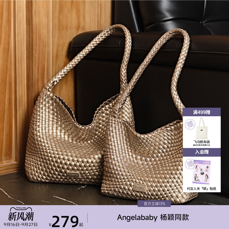 [Same Style as Angelababy] New Zealand Woven Bag 2026 New Woven Bag Hobo Large Capacity Tote Bag