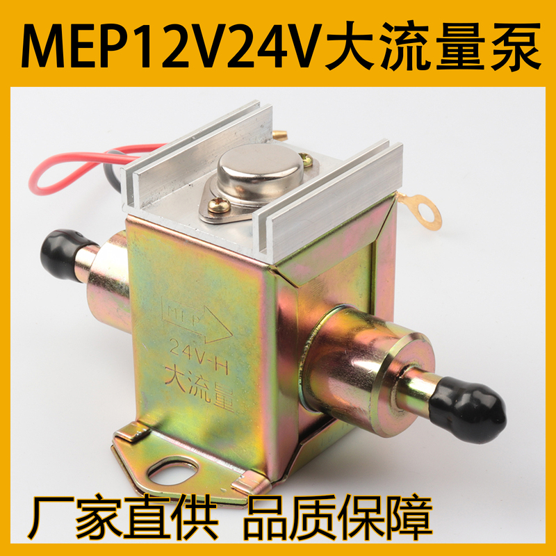 Yanmar Diesel Electronic Oil Pump, Oil Pump, Fuel Pump, Excavator, Engineering Pickup Truck, Electric Fuel Pump 12V24V