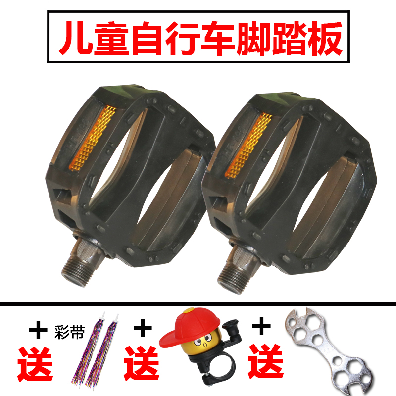 Children's mountaineering bicycle pedals Non-slip foot pedals Male British and American bicycle folding car safety foot accessories