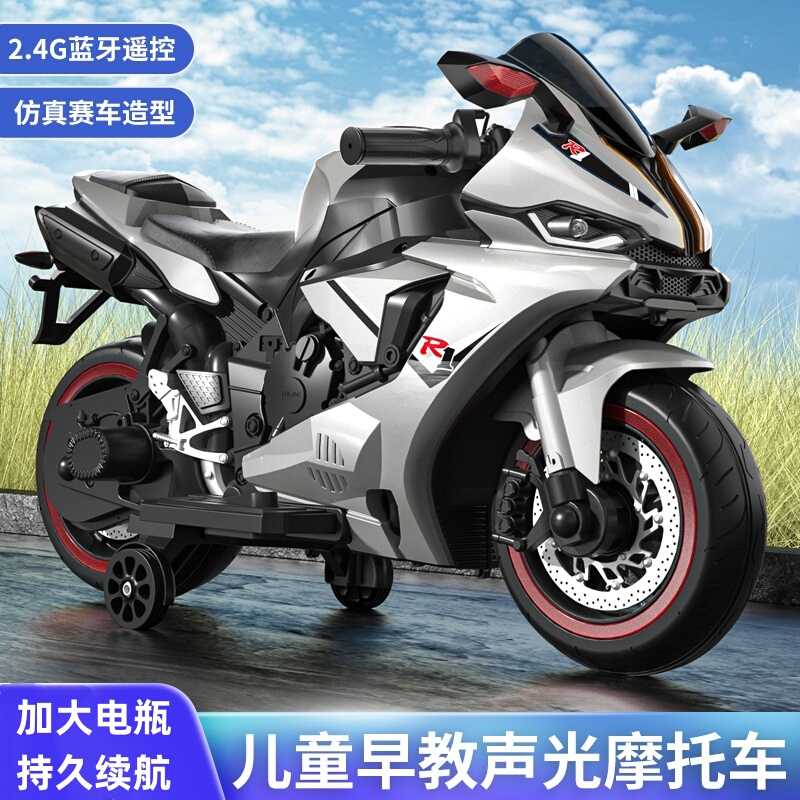 New Model of Children's Electric Motorcycle with Auxiliary Wheels, Suitable for Children Aged 2-8, Can Be Ridden and Driven, Rechargeable Remote Control Toy Car