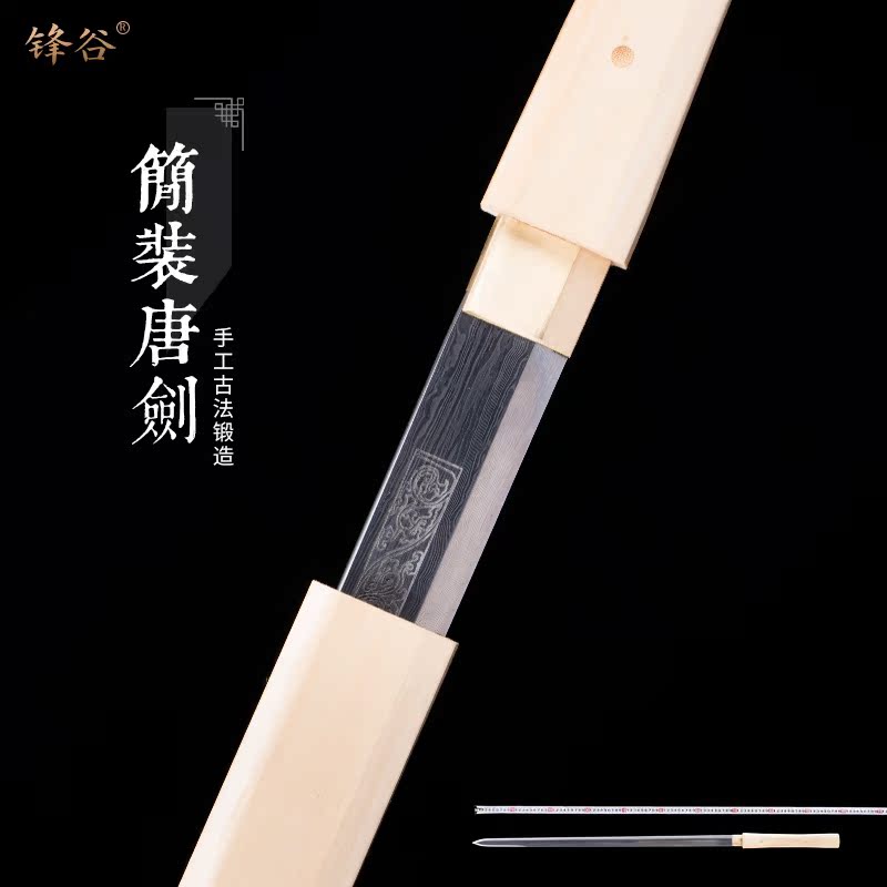 Longquan Yokong Tang Knife One Paint Steel Sword Town Sword Tang Sword Cutting Defense Cold Weapon