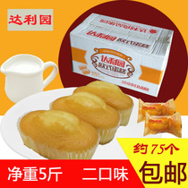  Dali Garden European-style cake 5 kg orange-flavored egg-flavored mixed snacks Western-style breakfast bread casual snacks