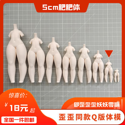 The same Q-style body mold as Wai Wai, 5cm thick silicone mold, ultra-light clay soft clay stone powder, DIY by hand