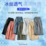 Летние тонкие шелковые спортивные шорты, баскетбольные быстросохнущие штаны, мужская летняя одежда, оверсайз