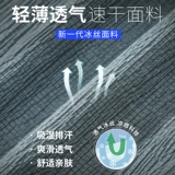 Шелковые мужские быстросохнущие тонкие спортивные осенние штаны для отдыха, свободный прямой крой