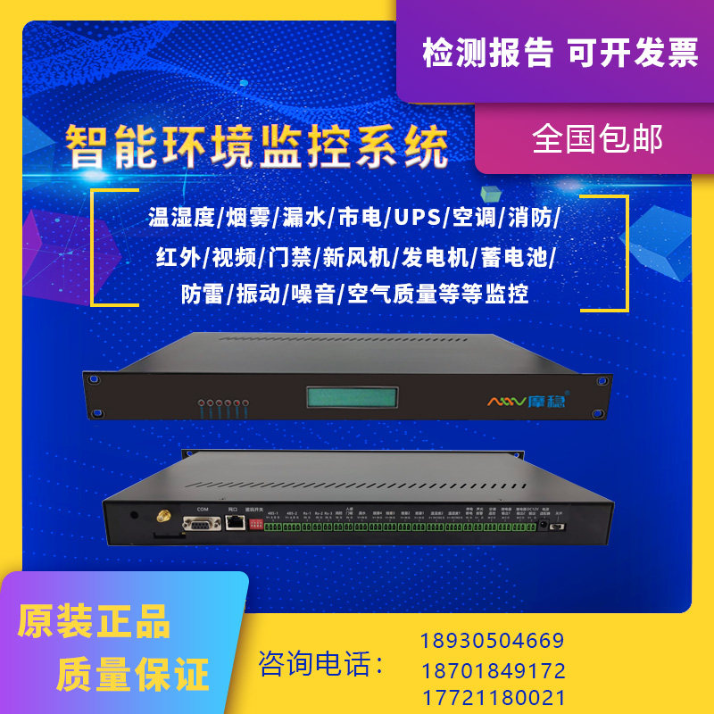 Machine room environment monitoring system room environmental monitoring system power dynamic ring monitoring action ring monitoring system