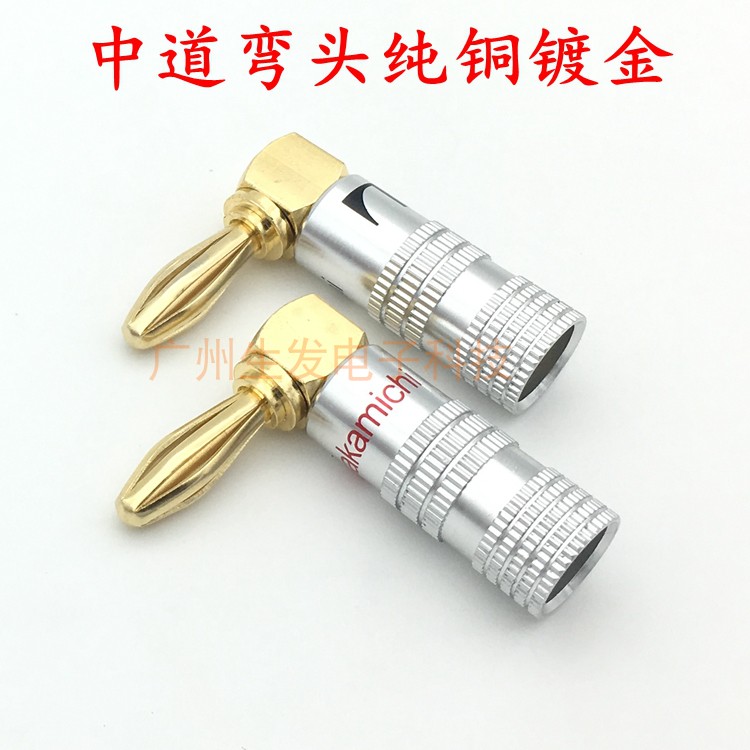 Pure Copper Midway Banana Plug Sound Power Amplifier Audio Line Horn Speaker wiring Joint 90-degree Angle Elbow-Taobao