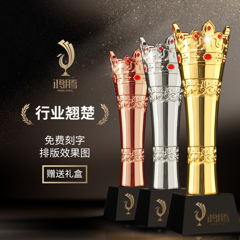 Metal trophy crown trophy custom high-grade crystal trophy gold, silver and bronze group prizes large production lettering