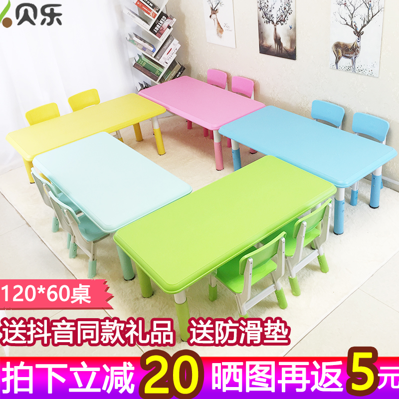 Kindergarten Children Table And Chairs Suit Plastic Study Table Lifting Baby Drawing Table Toy Table Desk Desk Dining Table