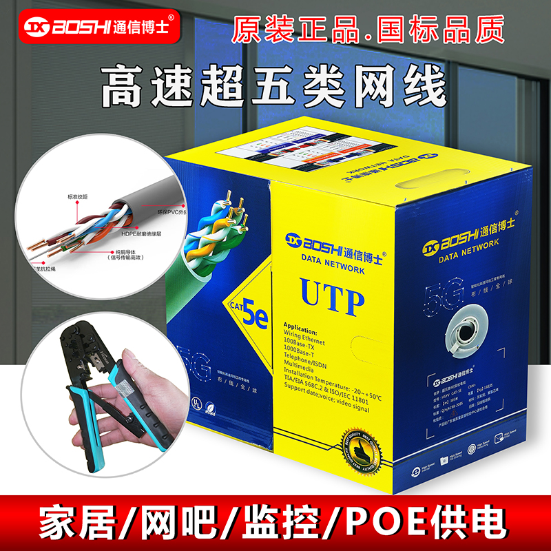 Pure copper gigabit more than six categories of 300 meter box network line household double screen shielded oxygen - free copper broadband network line