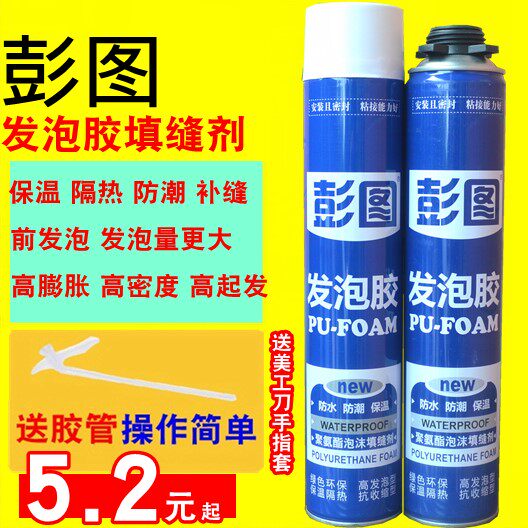 Foaming Agent Wall Stitch Filling Stopper deity Stopper Hole Anti-Old Rat Mirror Diy Foam Gum Fluttener High Viscosity