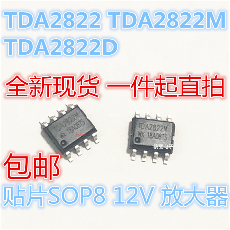 TDA2822 TDA2822 TDA2822M TDA2822M DIP8 DIP8 SOP8 audio power amplifier IC chip