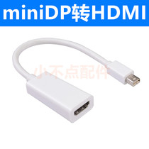 mini DP to HDMI thunder lightning to HDMI video TV HD line Adapter