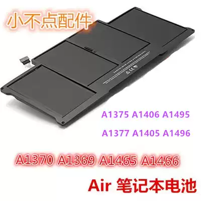 The application of A1370A1369A1465A1466 A1377A1405A1496A1375A1406A1495 battery