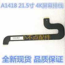 iMac 2013-2015 A1418 screen cable LCD screen Cable 4K screen connection cable
