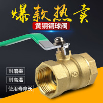 2 points 3 points 4 points 6 points ball valve switch thickened all copper inner and outer wire double outer wire double inner wire ball valve long handle valve