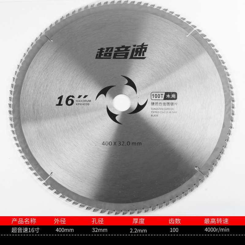 Hard alloy woodwork saw blade electric saw wood saw blade woodcut cut sheet 14 inch 355400 16 inch saw blade