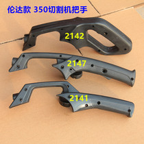 Boutique cutting machine handle 355 steel machine universal 350 handle fit Lunda 2141 switch handle accessories