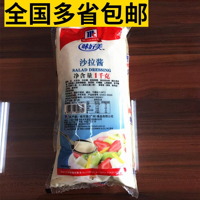 Taste good salsa sauce 1kg * 12 bags full box Burger sauce shallot Salad Sauce Fruit Vegetable Salad Sushi