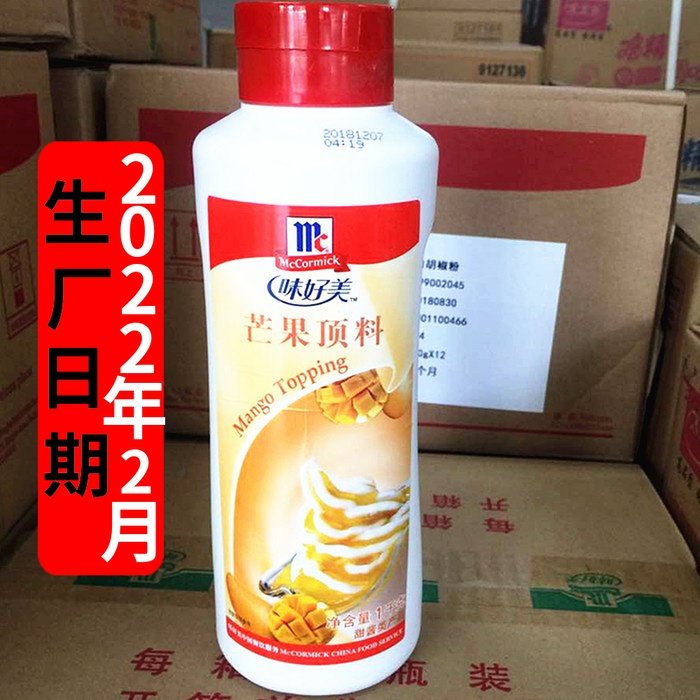 Weihaomei mango topping 1kg ice cream raw material dessert sundae jam mango topping sauce