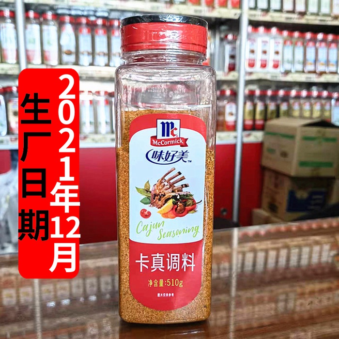 McCormick True Seasoning 510g Western Steak Lamb Chop Pork Chop Grill Marinade Baking Raw Material Powder Merchant