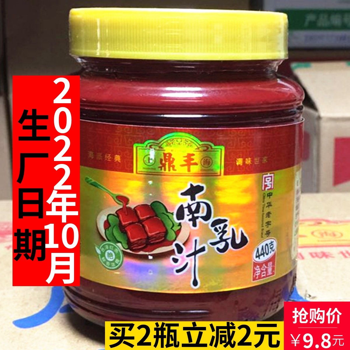 Shanghai Dingfeng Nanrui 440g Braised Pork Stew Hot Pot Dipping Ingredients Cooking Enhances Cooking (Nanrui has no lumps)