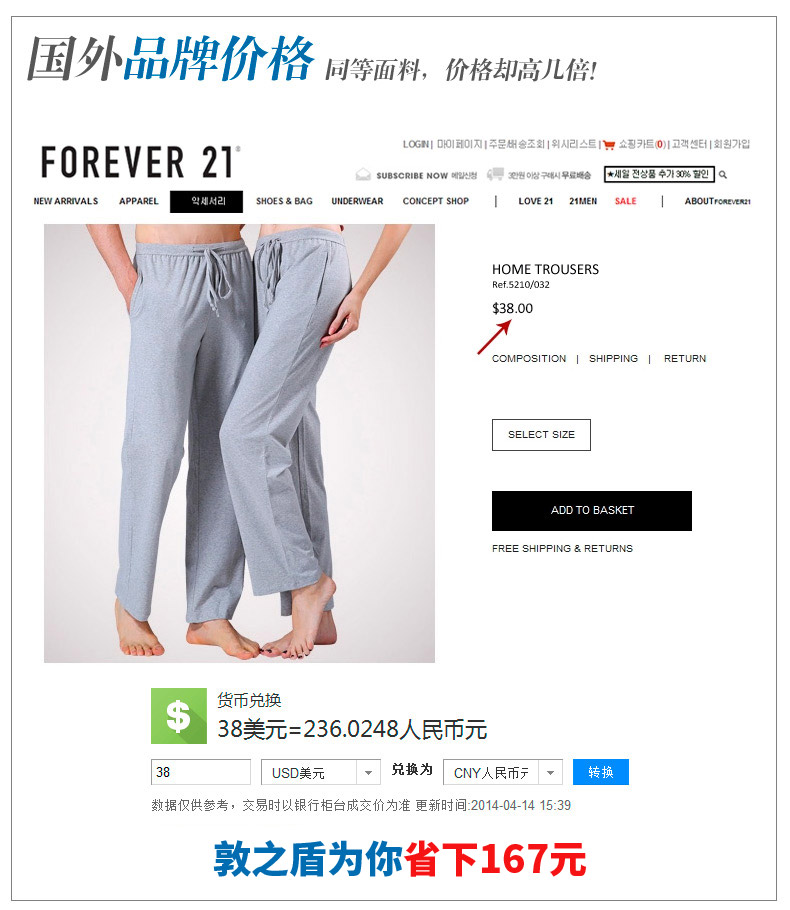 Pantalon pyjama jeunesse DONGDON 7505-8505 - Ref 718601 Image 6