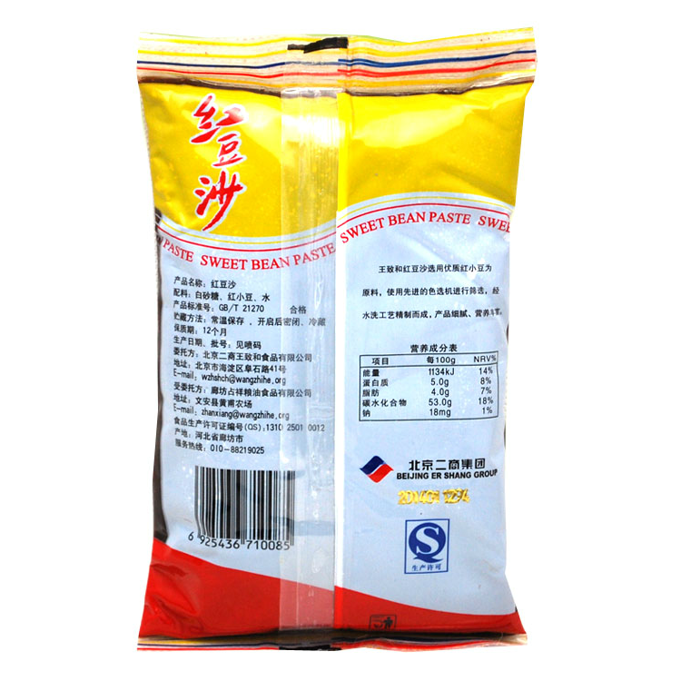 包郵一件3袋王致和紅豆沙500g糉子餡湯圓餡紅豆沙餡中式點心餡料