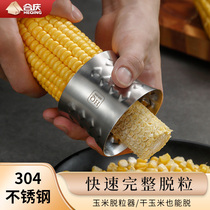 304 Stainless Steel Corn Stripper Home Creative Gadget Kitchen Fresh Corn Stripper Peeler