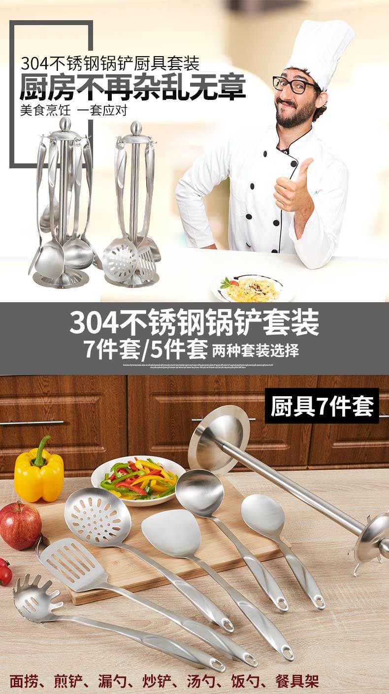 廚房烹飪湯勺七件套 