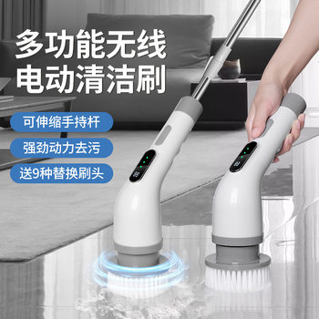 9-in-1 electric cleaning brush multifunctional long handle