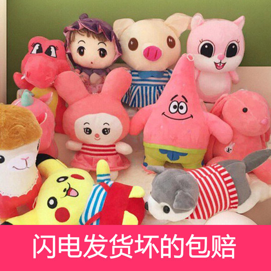 婚庆抛洒娃娃结婚婚礼活动小礼品玩偶婚宴公仔小号毛绒玩具套餐布