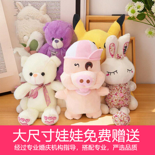 婚庆抛洒娃娃结婚婚礼活动小礼品玩偶婚宴公仔小号毛绒玩具套餐布