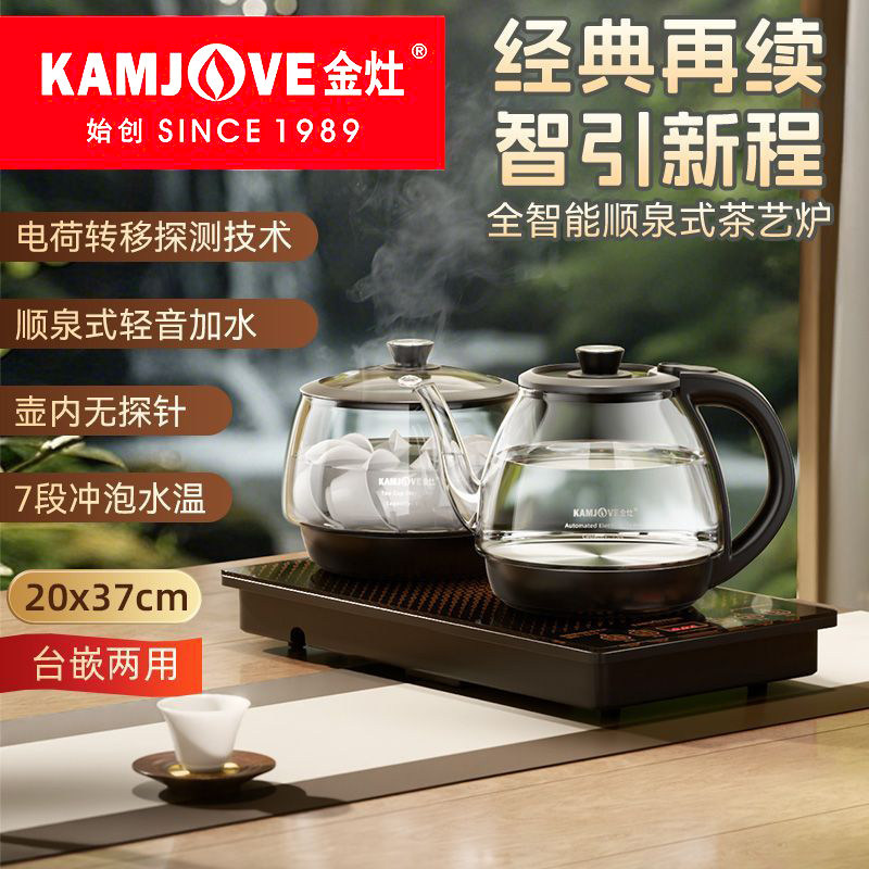 Jinzao Fa-9 Tea Table Kettle with Integrated Automatic Water Supply, Electric Kettle for Tea Brewing, Glass Tea Stove for Home Use Jinzao Fa-9 Tea Table Kettle with Integrated Automatic Water Supply, Electric Kettle for Tea Brewing, Glass Tea Stove for Home Use