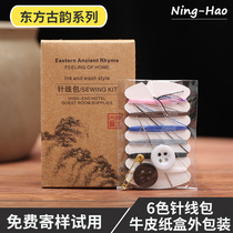 Guest House Disposable Toiletries Hotel Guest Hotel Room With Needle Wire Bag Folk 6 Color Needle Thread Nail Filing Kraft Paper Box