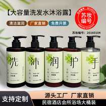 Hotel club bathroom toiletries 300ml shampoo hotel B&B shower gel shampoo hair care shampoo