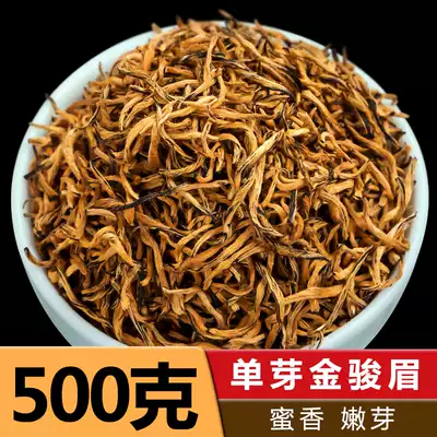 Three Xianfeng Jin Junmei black tea Yellow Bud new tea bulk tea Super Wuyishan honey fragrance Jin Junmei 500g
