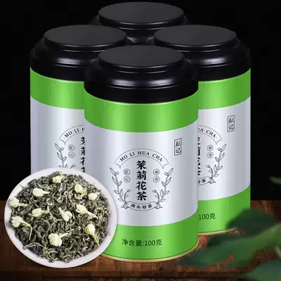 (Yunji) Jasmine tea fragrant tea in bulk canned fragrant jasmine Buy 1 round 6 total 600 grams