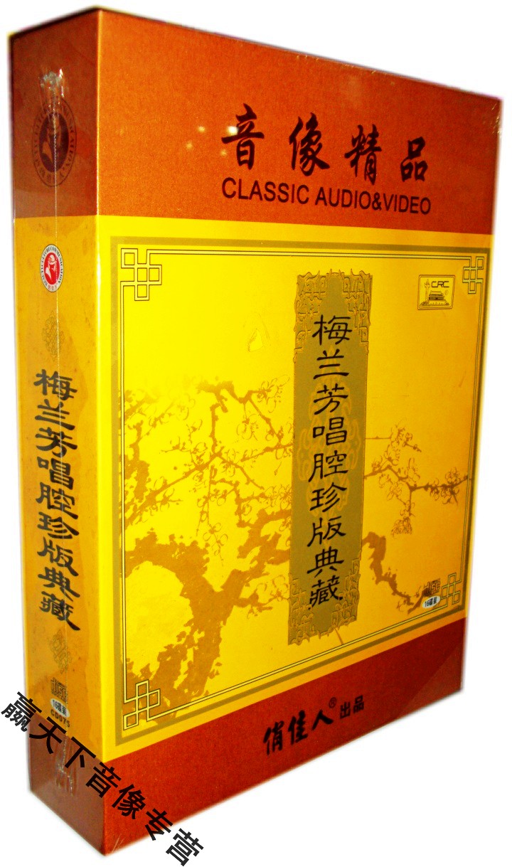 Melan Fang Choice Japanese Master of Mei Lanfang Sang Change Collection 16CD Genuine Memorial Collection