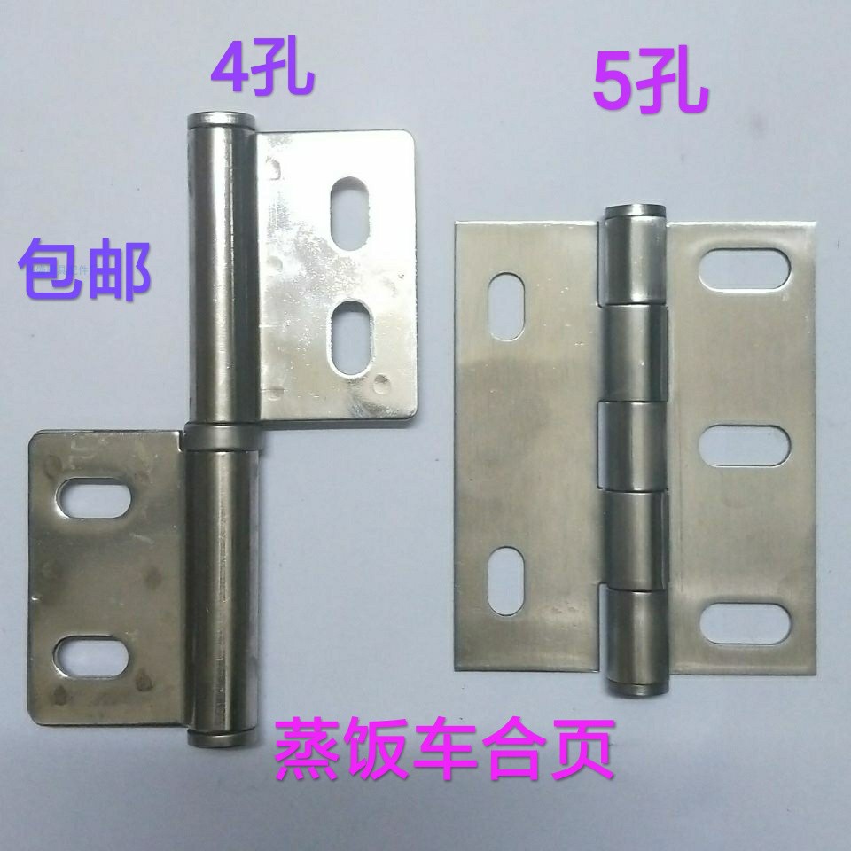 Stainless Steel Steamed Rice Cart Hinge Steamed Rice Cabinet Door Hinged Oven Oven Steam Cabinet 4 Holes Stainless Steel Open Flat Leaf 