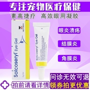 Su Gaojie Eye Cream Pet Eye Cream Cat Dog Ker Viêm Viêm kết mạc Flow Loét mắt Thuốc nhỏ mắt 5g - Cat / Dog Beauty & Cleaning Supplies