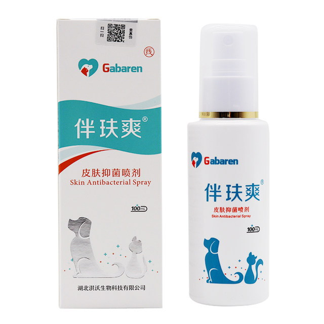 Banfushuang pet disease spray for dogs and cat, ເຊື້ອເຫັດ, ແມງ, dandruff, ອາການຄັນ, dermatitis multi-effect spray Banwanshuang